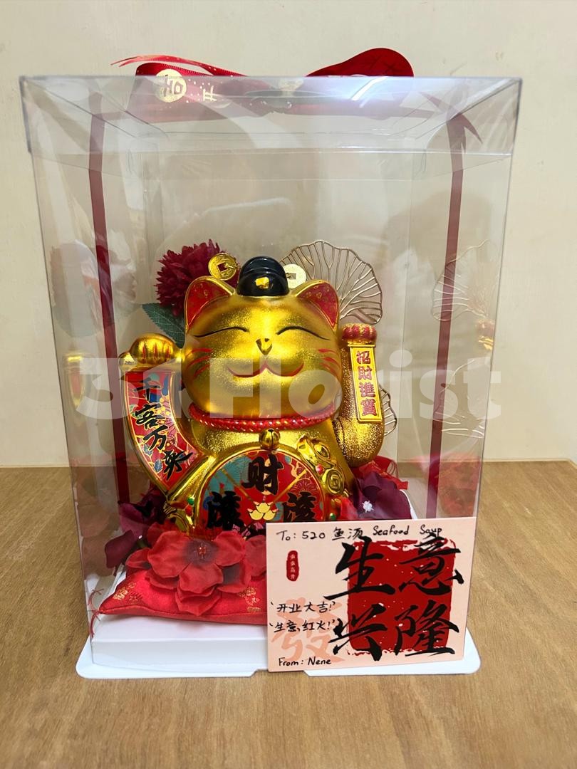 Grand Opening 10 Inch Lucky Cat Flower Gift Box (Small)  10寸招财猫开业花盒（小盒款）